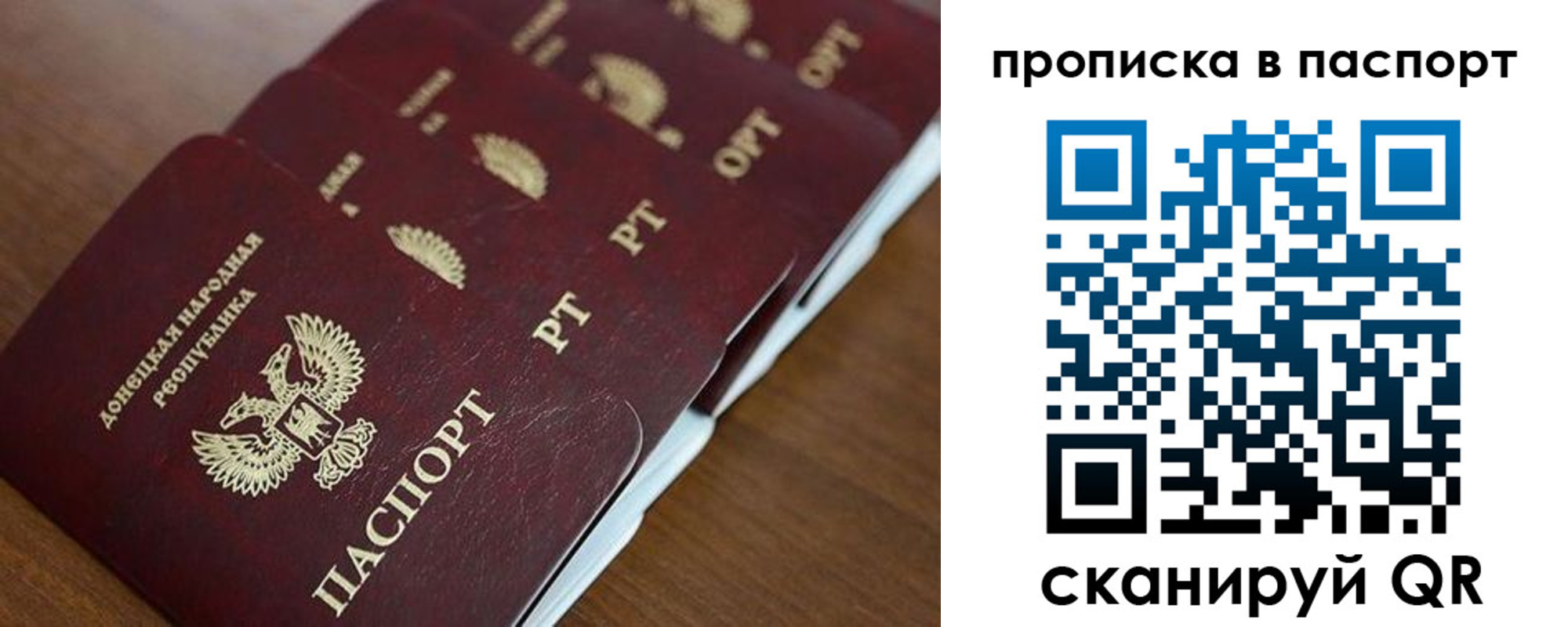 прописка паспорт в Фролово