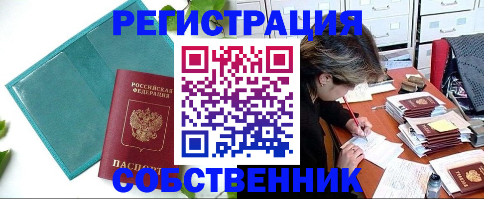 временная регистрация госуслуги в Фролово