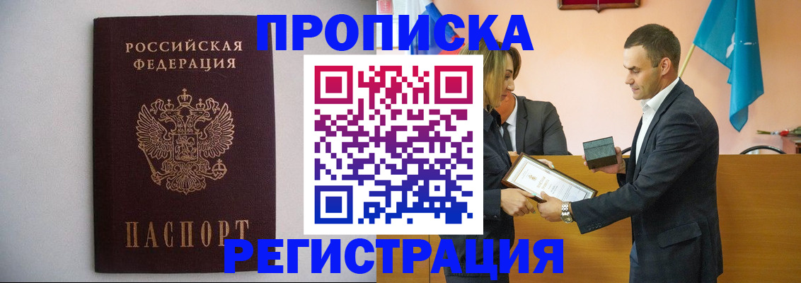 временная регистрация гарантия в Фролово