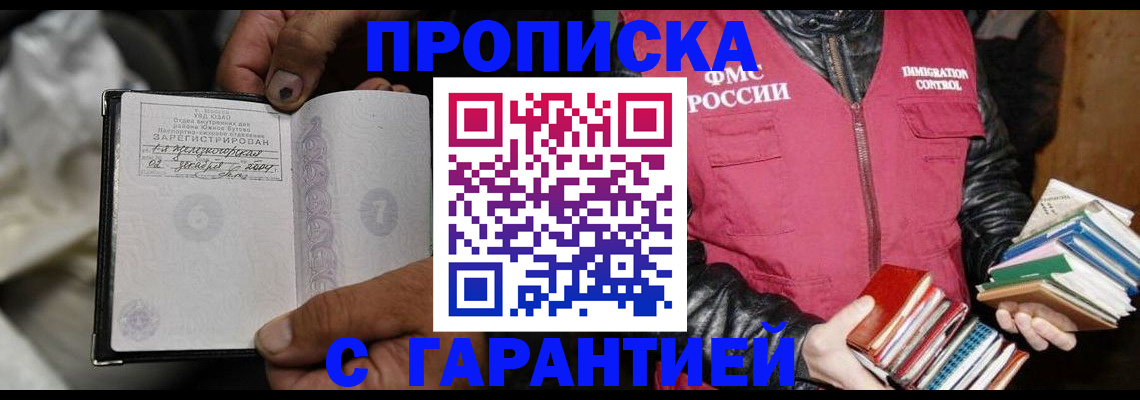 временная регистрация адрес в Фролово