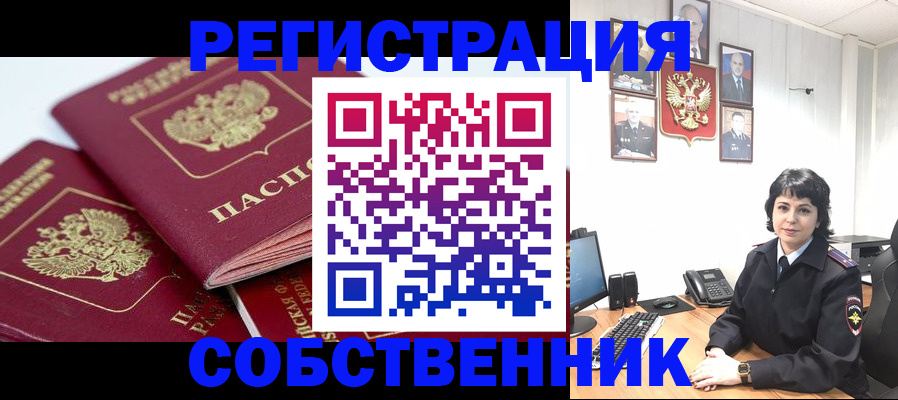 прописка иностранных граждан в Фролово