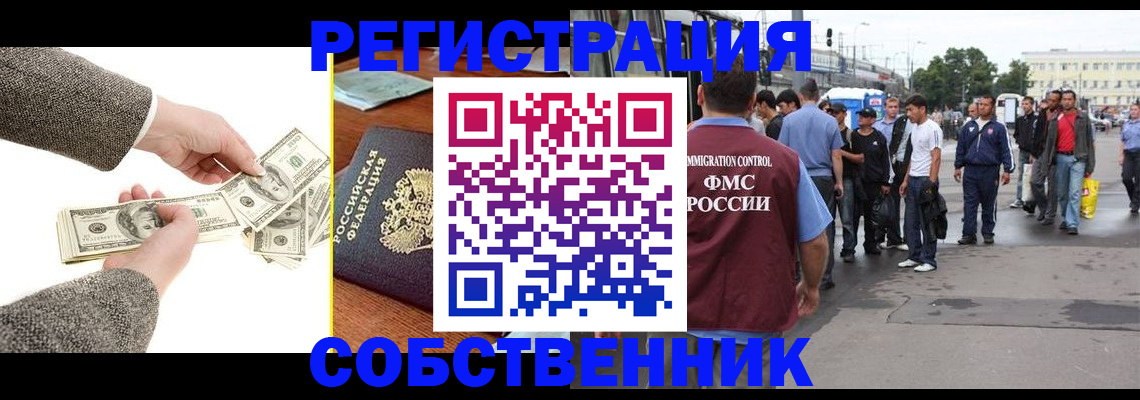 прописка ребенка в Фролово